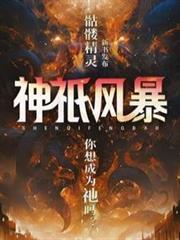 神祇封面