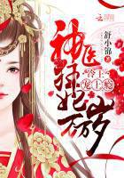 冷王宠上瘾:神医狂妃万万岁封面