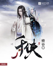 千侠封面