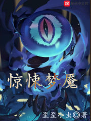 惊悚梦魇封面