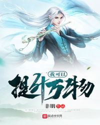 我可以提升万物封面