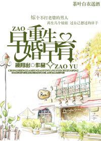 重生之发家致富养包子封面