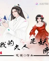 绑了一个压寨夫人封面