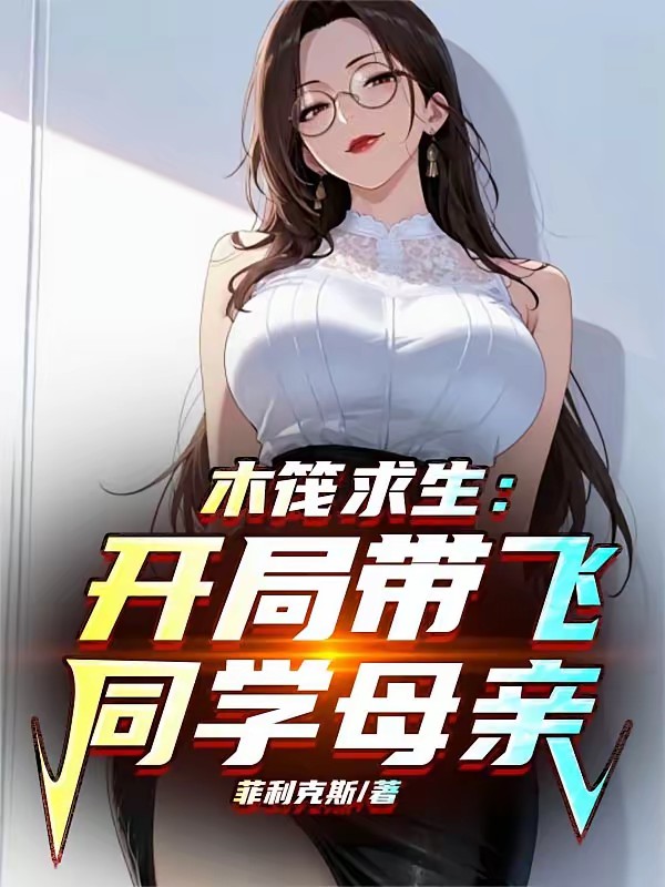 菲利克斯第158本书封面