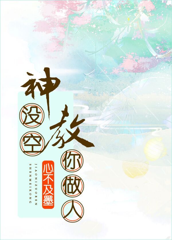 人在猪猪侠:我黑暗之王打穿诸天封面