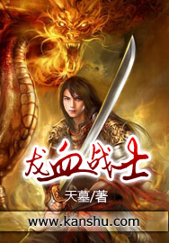 龙血战士封面