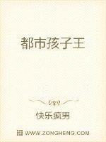 都市孩子王封面
