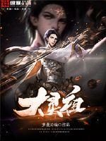 大灵祖封面
