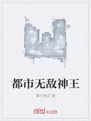 都市无敌神王封面