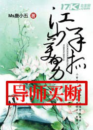 江山美男一手抓封面