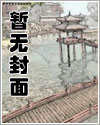 修仙不过升级打怪封面