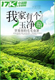 我家有个玉净瓶封面
