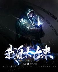 我自太古来封面