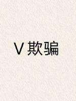 异能和修仙封面