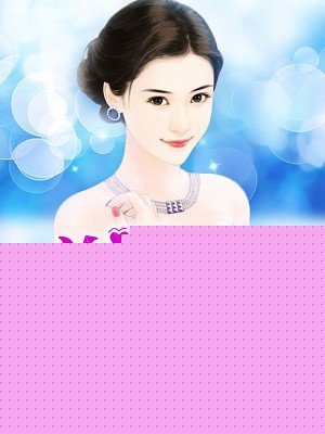 总裁的掌心宠儿封面