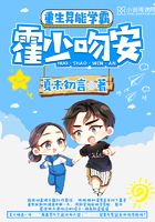 重生异能学霸：霍少，吻安封面