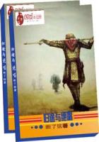 归途与绝唱封面