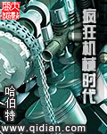 疯狂机械时代封面