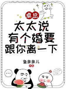 没出轨，没捉奸，没合约，真离婚封面