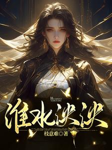 那个女魔头又回来啦！封面