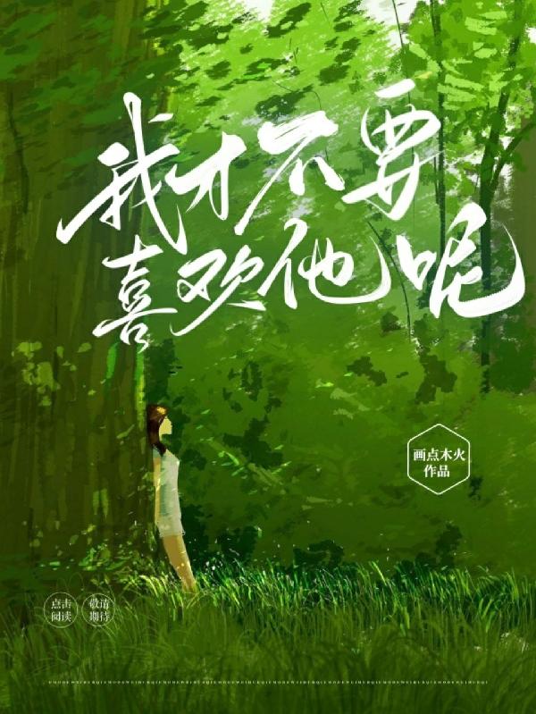 他比暖阳还温柔封面