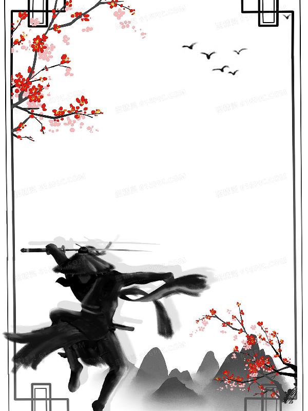 短篇武侠小说合集封面