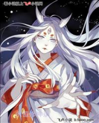 永恒修神录封面