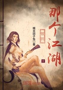 放开那个江湖封面