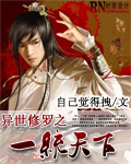 异世修罗之一统天下封面