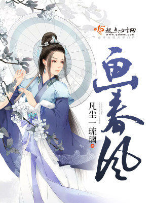 画春风封面