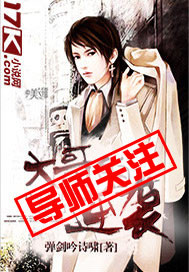 大哥的逆袭封面