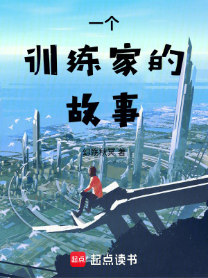 精灵：这就是我们的故事封面