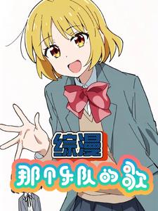 少女乐队:曾是她们的太阳封面