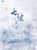 狐狸大人要爬墙封面