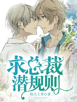 傲娇总裁的小戏精封面