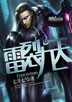 雷裂九天封面