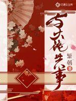 与大佬共事封面