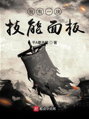 我有一块技能面板封面