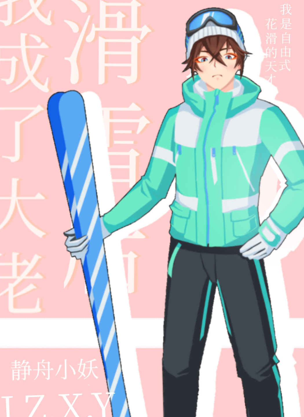 反派:开局拿下主角姐姐过分吗?封面