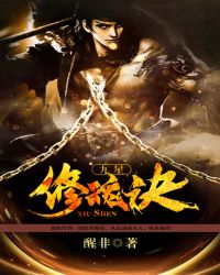九星修魂诀封面