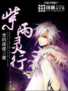 都市豪侠之倾城御魔封面