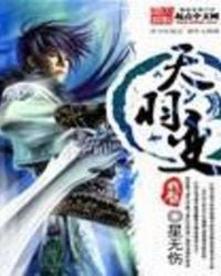 天羽变封面