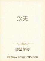 汣天封面