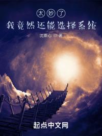 太妙了,我竟然还能选择系统封面