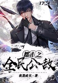 都市之全民公敌封面