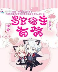 快穿:多变宿主!封面