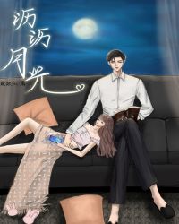沥沥月光封面