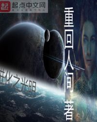 进化之光明封面