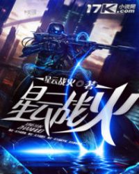 星云战火封面