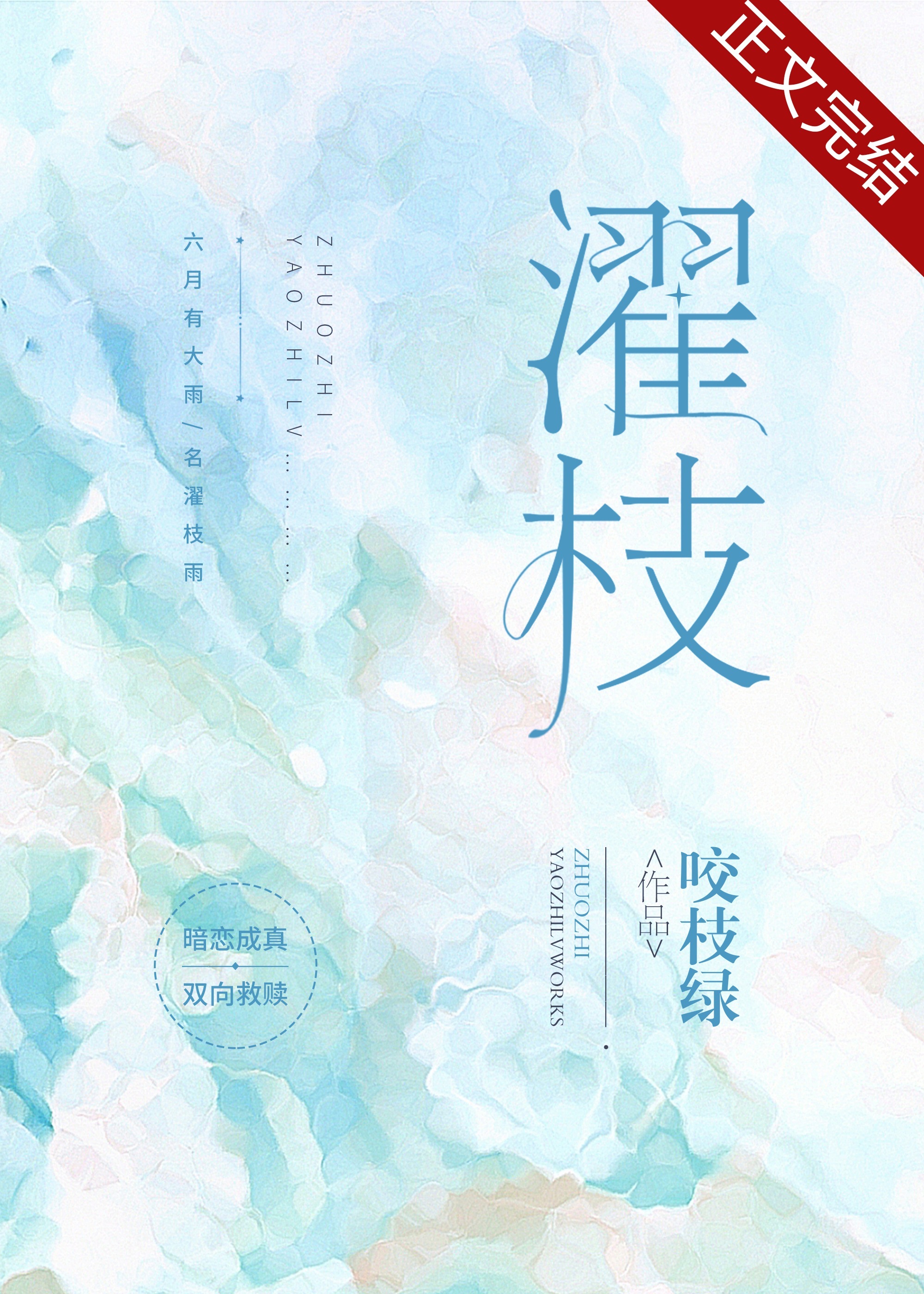 重生后,网恋校花非我不嫁封面